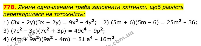 778. Якими одночленами треба заповнити клітинки, щоб рівність — ГДЗ Алгебра 7 клас Істер 2020
