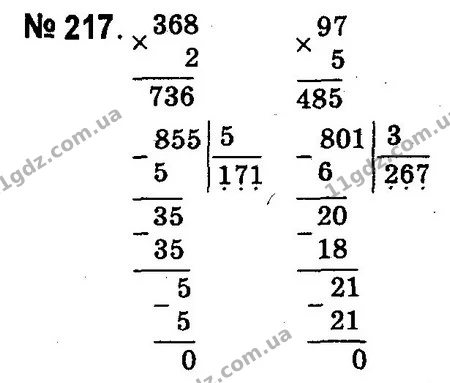 ГДЗ Математика 4 клас Оляницька 2015 — ГДЗ Математика 4 клас Оляницька 2015