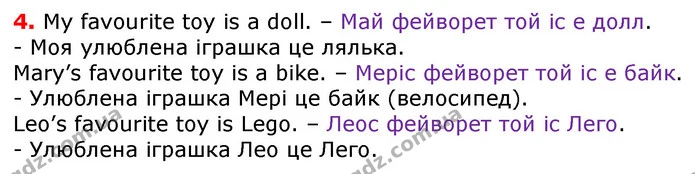 Стор. 27 — 4 — ГДЗ Англійська мова 3 клас Карпюк — ГДЗ Англійська мова 3 клас Карпюк