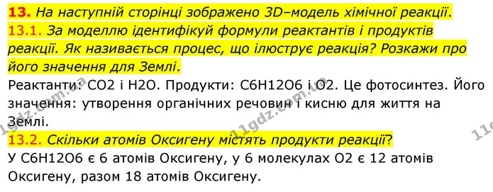 Стор. 127 — Стр.127 (13.1-2) — ГДЗ Хімія 8 клас Ярошенко — ГДЗ Хімія 8 клас Ярошенко