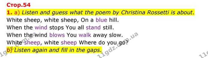 1. a) Listen and guess what the poem by Christina Rossetti is about. — ГДЗ Робочий зошит Англійська мова 5 клас Карпюк