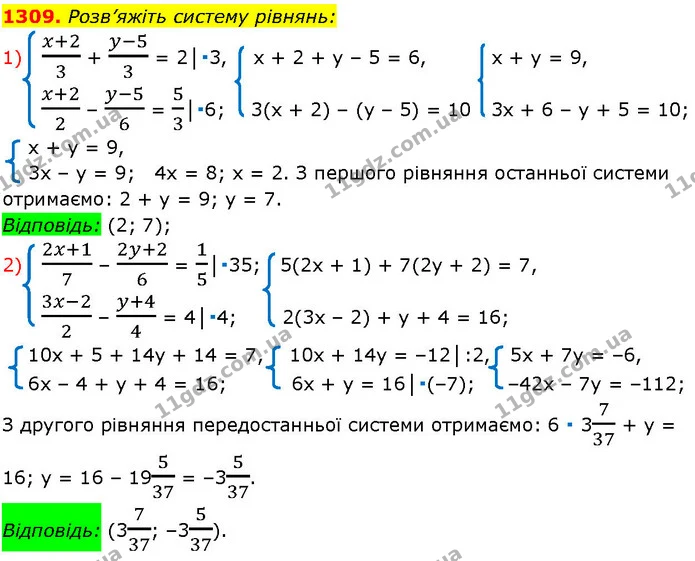1309. Розв’яжіть систему рівнянь: — ГДЗ Алгебра 7 клас Істер 2024