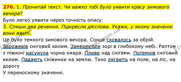 276. 1. Прочитай текст. Чи важко тобі було уявити красу зимового вечора? — ГДЗ Українська мова та читання 3 клас Кравцова (1 частина)