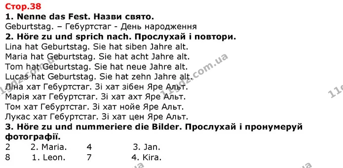 1. Nenne das Fest. Назви свято. — ГДЗ Німецька мова 1 клас Сотникова