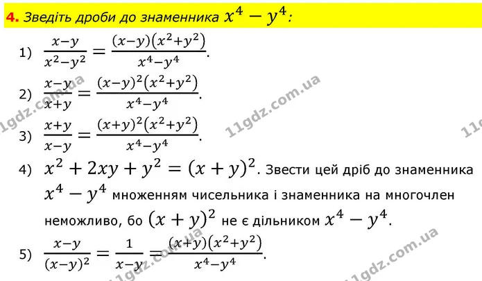 ГДЗ Алгебра 9 клас Тарасенкова — ГДЗ Алгебра 9 клас Тарасенкова
