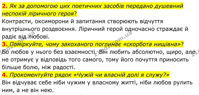 Стор. 157 — 2-4 (2) — ГДЗ Зарубіжна література 8 клас Міляновська — ГДЗ Зарубіжна література 8 клас Міляновська