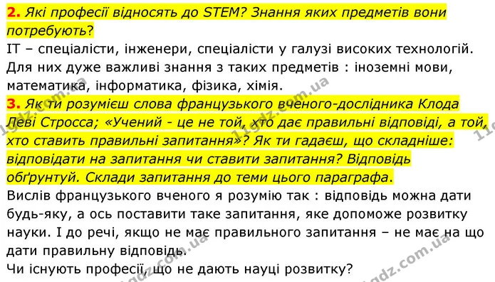 2. Які професії відносять до SТЕМ? Знання яких предметів вони потребують? — ГДЗ Пізнаємо природу 6 клас Гільберг