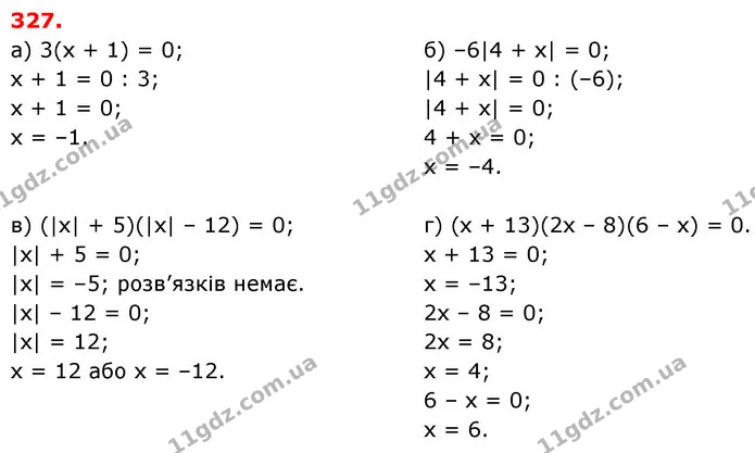 ГДЗ Математика 6 клас Бевз 1-2 ч. — ГДЗ Математика 6 клас Бевз 1-2 ч.