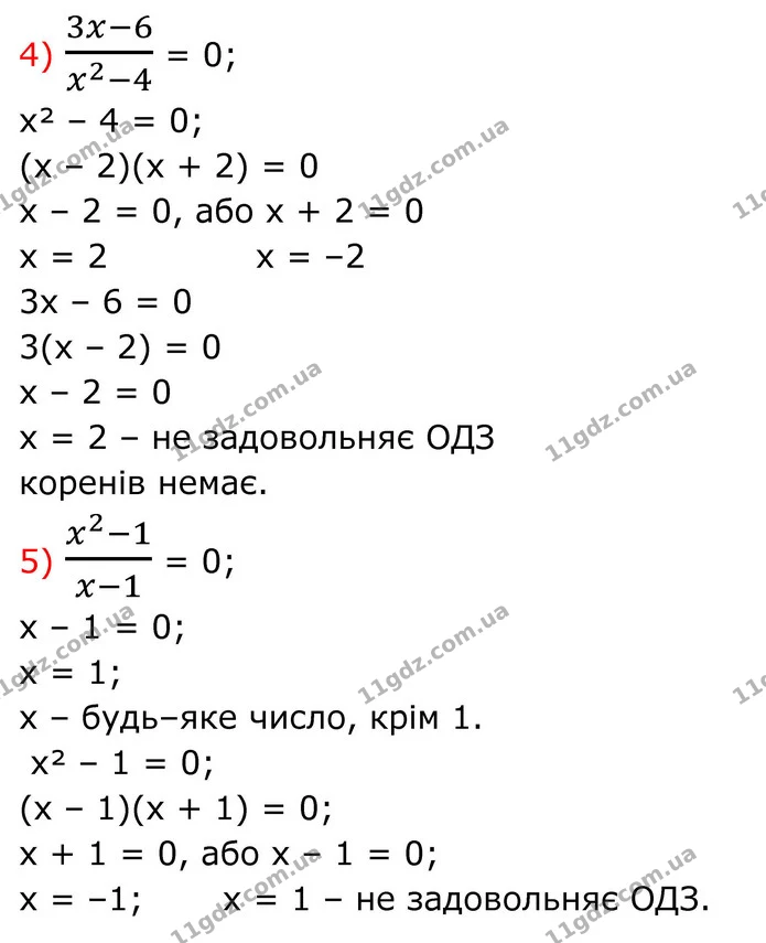 244. Розв’яжіть рівняння. — частина 4 — ГДЗ Алгебра 8 клас Тарасенкова