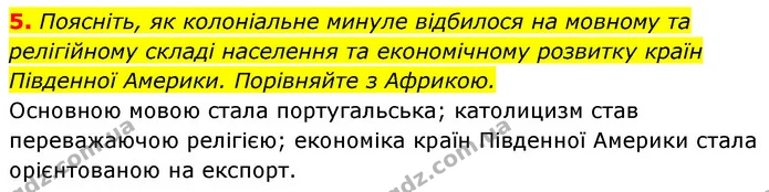 5. Поясніть, як колоніальне минуле відбилося на мовному та релігійному складі населення та економічному розвитку країн Південної — ГДЗ Географія 7 клас Кобернік
