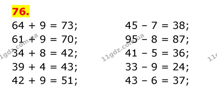 ГДЗ Математика 3 клас Будна 1-2 ч. — ГДЗ Математика 3 клас Будна 1-2 ч.