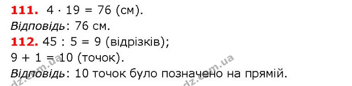 ГДЗ математика 5 клас Мерзляк 2018 — ГДЗ математика 5 клас Мерзляк 2018
