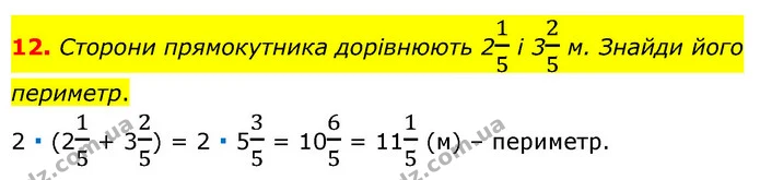 ГДЗ Математика 6 клас Бевз 1-2 ч. — ГДЗ Математика 6 клас Бевз 1-2 ч.