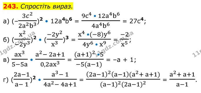 243. Спростіть вираз. — ГДЗ Алгебра 8 клас Бевз
