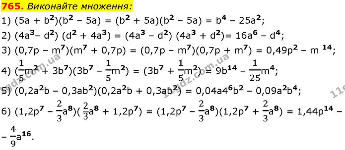 765. Виконайте множення: — ГДЗ Алгебра 7 клас Істер 2024