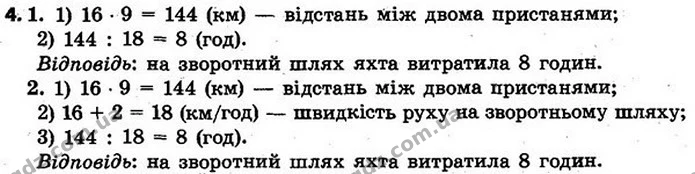 4. Побудуй коло радіусом 6 см. Визнач діаметр цього кола. — ГДЗ Математика 4 клас Скворцова 2015