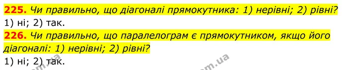 ГДЗ Геометрія 8 клас Бурда — ГДЗ Геометрія 8 клас Бурда