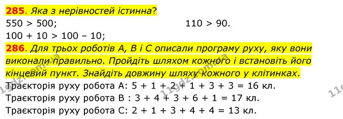 285. Яка з нерівностей істинна? — ГДЗ Математика 3 клас Бевз 2 частина