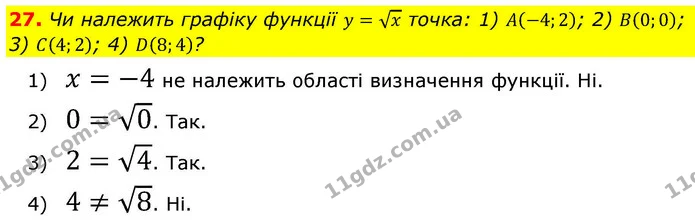 ГДЗ Алгебра 9 клас Тарасенкова — ГДЗ Алгебра 9 клас Тарасенкова