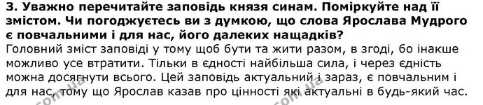 Стор. 41 — 3 — ГДЗ Літературне читання 4 клас Савченко — ГДЗ Літературне читання 4 клас Савченко