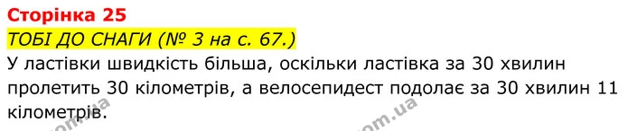 1. Випиши з рубрики «Наукова довідка» (с. 68–69) основні поняття й сформулюй їх означення усно. — ГДЗ робочий зошит Пізнаємо природу 5 клас Коршевнюк