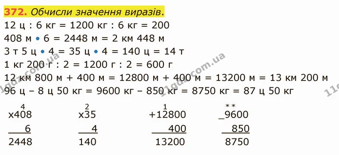 372. Обчисли значення виразів. — ГДЗ Математика 4 клас Оляницька