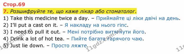 7. Розшифруйте те, що каже лікар або стоматолог. — ГДЗ Робочий зошит Англійська мова 4 клас Карпюк