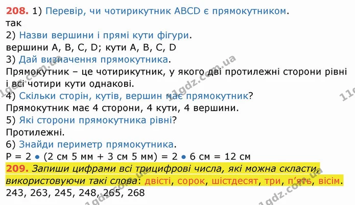 ГДЗ Математика 4 клас Заїка — ГДЗ Математика 4 клас Заїка