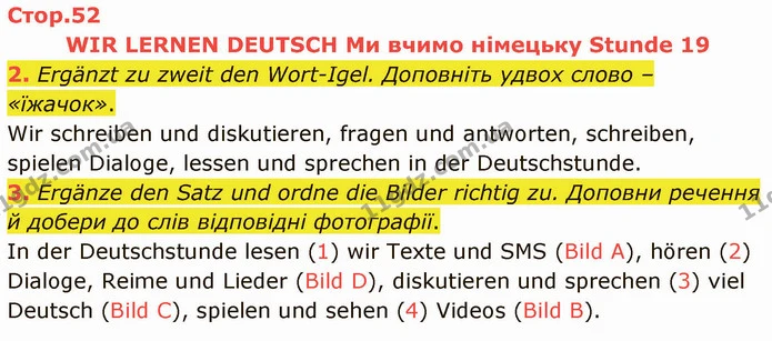 2. Ergänzt zu zweit den Wort-Igel. Доповніть удвох слово – «їжачок». — ГДЗ Німецька мова 5 клас Сотникова (1 рік)