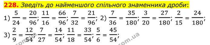 228. Зведіть до найменшого спільного знаменника дроби: — ГДЗ Математика 6 клас Кравчук 2023