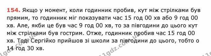 ГДЗ Математика 5 клас Тарасенкова — ГДЗ Математика 5 клас Тарасенкова
