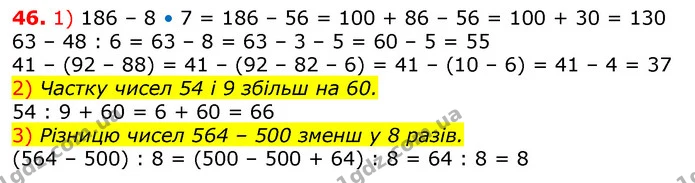 ГДЗ Математика 3 клас Лишенко (1, 2 частина) — ГДЗ Математика 3 клас Лишенко (1, 2 частина)