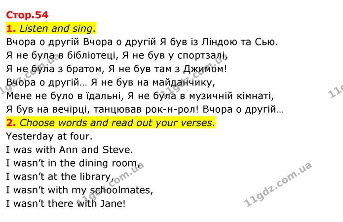 1. Listen and sing. — ГДЗ Англійська мова 3 клас Пухта