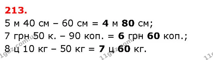 ГДЗ Математика 3 клас Будна 1-2 ч. — ГДЗ Математика 3 клас Будна 1-2 ч.