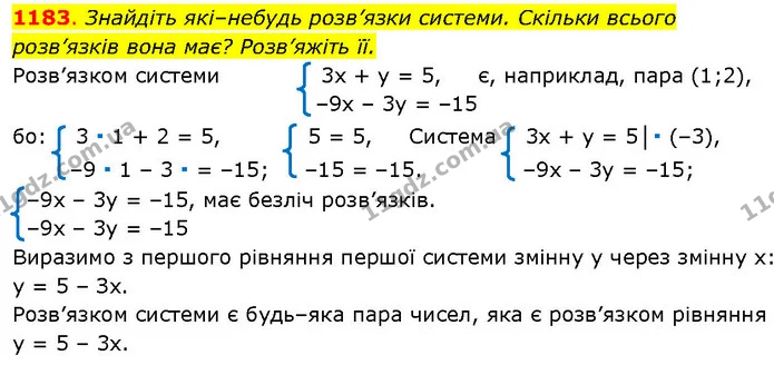 1183. Знайдіть які–небудь розв’язки системи. Скільки всього розв’язків вона має? Розв’яжіть її. — ГДЗ Алгебра 7 клас Істер 2024