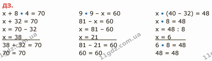 Стор. 73 — Стр.73 (ДЗ) — ГДЗ Математика 3 клас Логачевська 1-2 ч. — ГДЗ Математика 3 клас Логачевська 1-2 ч.