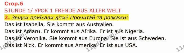 2. Звідки приїхали діти? Прочитай та розкажи: — ГДЗ Німецька мова 4 клас Сотникова