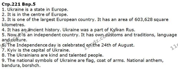 Стор. 221 — 5 — ГДЗ Англійська мова 5 клас Карпюк 2018 — ГДЗ Англійська мова 5 клас Карпюк 2018