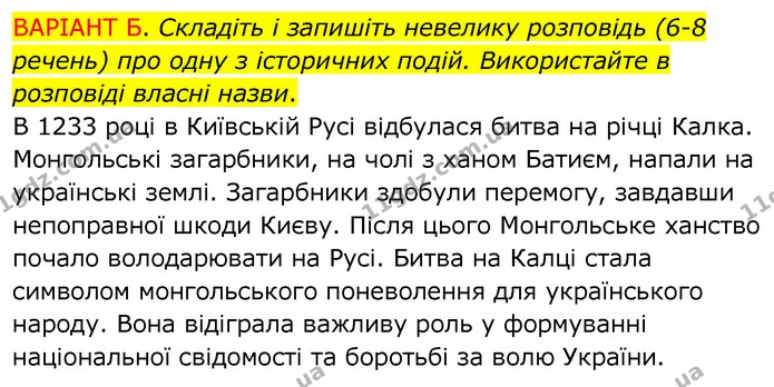232 (Б) — ГДЗ Українська мова 6 клас Заболотний 2020 — ГДЗ Українська мова 6 клас Заболотний 2020
