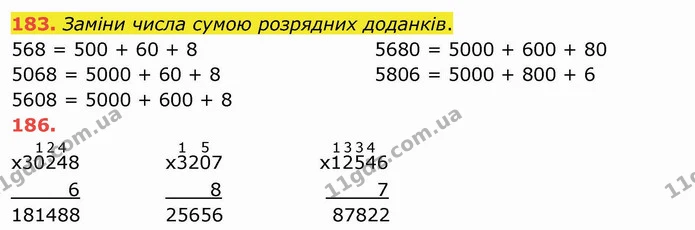183. Заміни числа сумою розрядних доданків. — ГДЗ Математика 4 клас Лишенко 1-2 ч.
