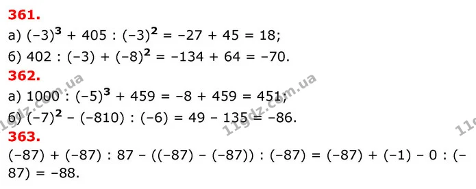 ГДЗ Математика 6 клас Бевз 1-2 ч. — ГДЗ Математика 6 клас Бевз 1-2 ч.