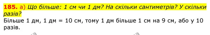 ГДЗ Математика 3 клас Заїка 1-2 ч. — ГДЗ Математика 3 клас Заїка 1-2 ч.