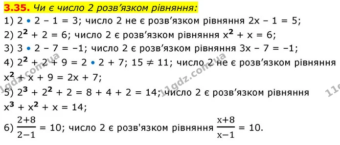 3.35. Чи є число 2 розв’язком рівняння: — ГДЗ Алгебра 9 клас Істер