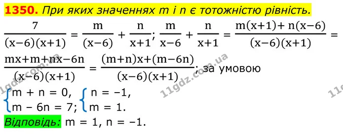 1350. При яких значеннях m і n є тотожністю рівність. — ГДЗ Алгебра 8 клас Бевз