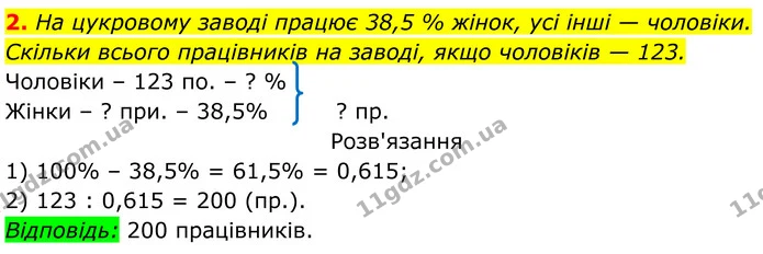 2 — ГДЗ Алгебра 7 клас Тарасенкова 2024