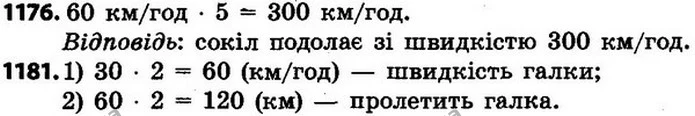 ГДЗ Математика 4 клас Будна, Беденко — ГДЗ Математика 4 клас Будна, Беденко