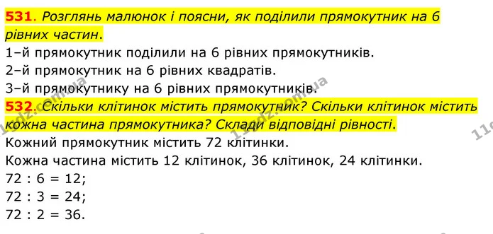 531. Розглянь малюнок і поясни, як поділили прямокутник на 6 рівних частин. — ГДЗ Математика 3 клас Бевз 2 частина