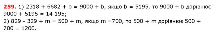 ГДЗ математика 5 клас Мерзляк 2018 — ГДЗ математика 5 клас Мерзляк 2018
