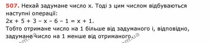 ГДЗ Математика 5 клас Тарасенкова — ГДЗ Математика 5 клас Тарасенкова