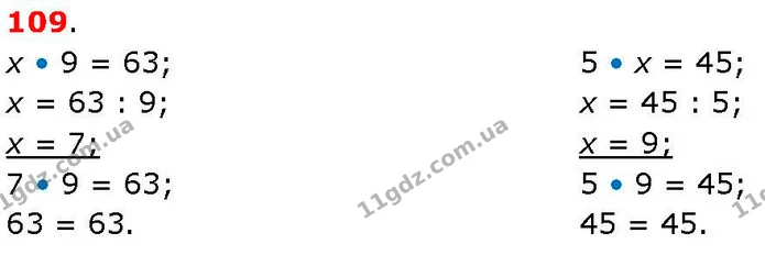 ГДЗ Математика 3 клас Козак 1-2 ч. — ГДЗ Математика 3 клас Козак 1-2 ч.